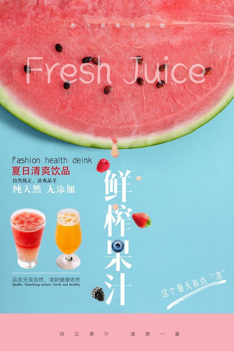 爆款网红脏脏奶茶果汁甜品柠檬茶饮品咖啡海报