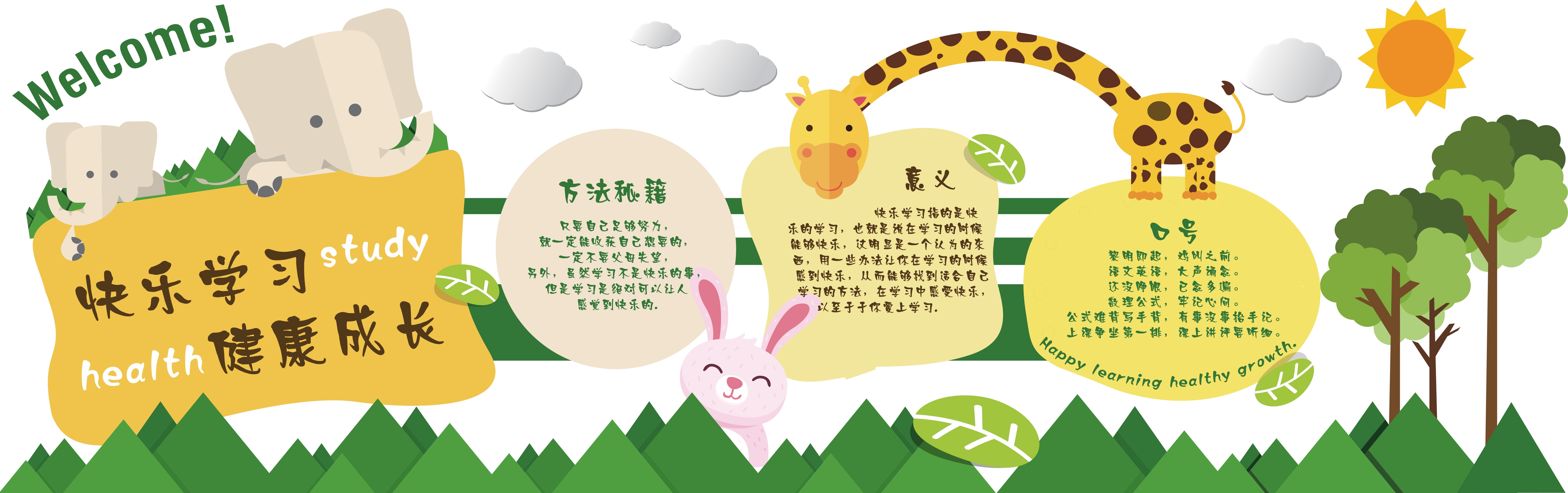 幼儿园教师风采校园文化墙AI定制6