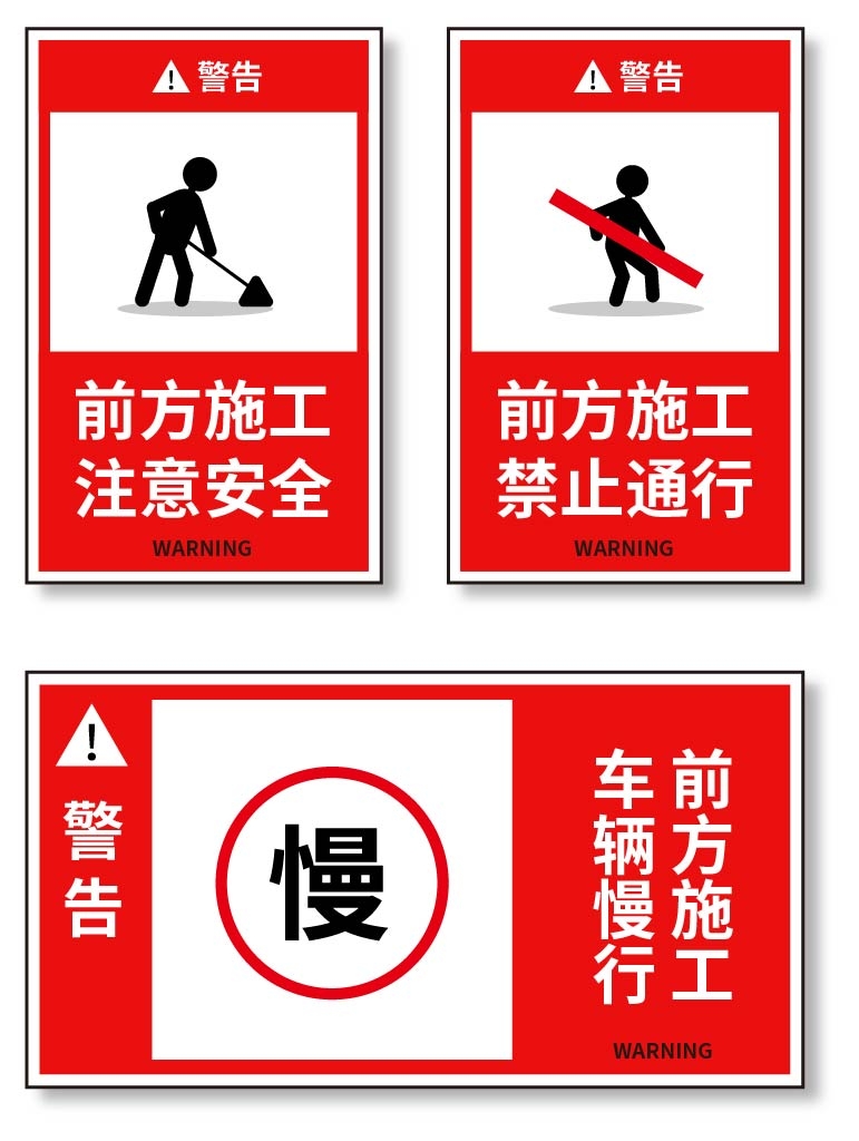 前方施工警戒标志限速标志牌地铁扶梯安全警示6