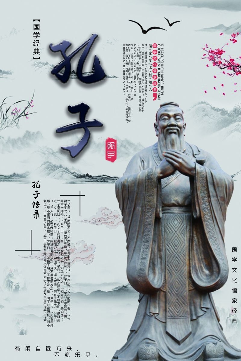培训国学文化中华传统文化培训班招生宣传海报 (17)