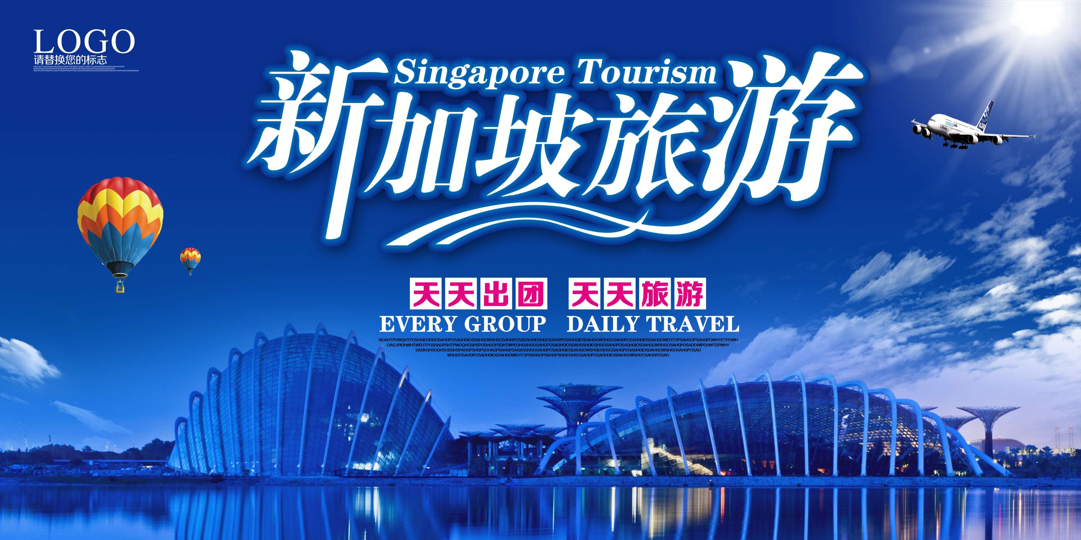 城市印象著名旅游景点地标建筑展板广告灯箱PSD平面设计20