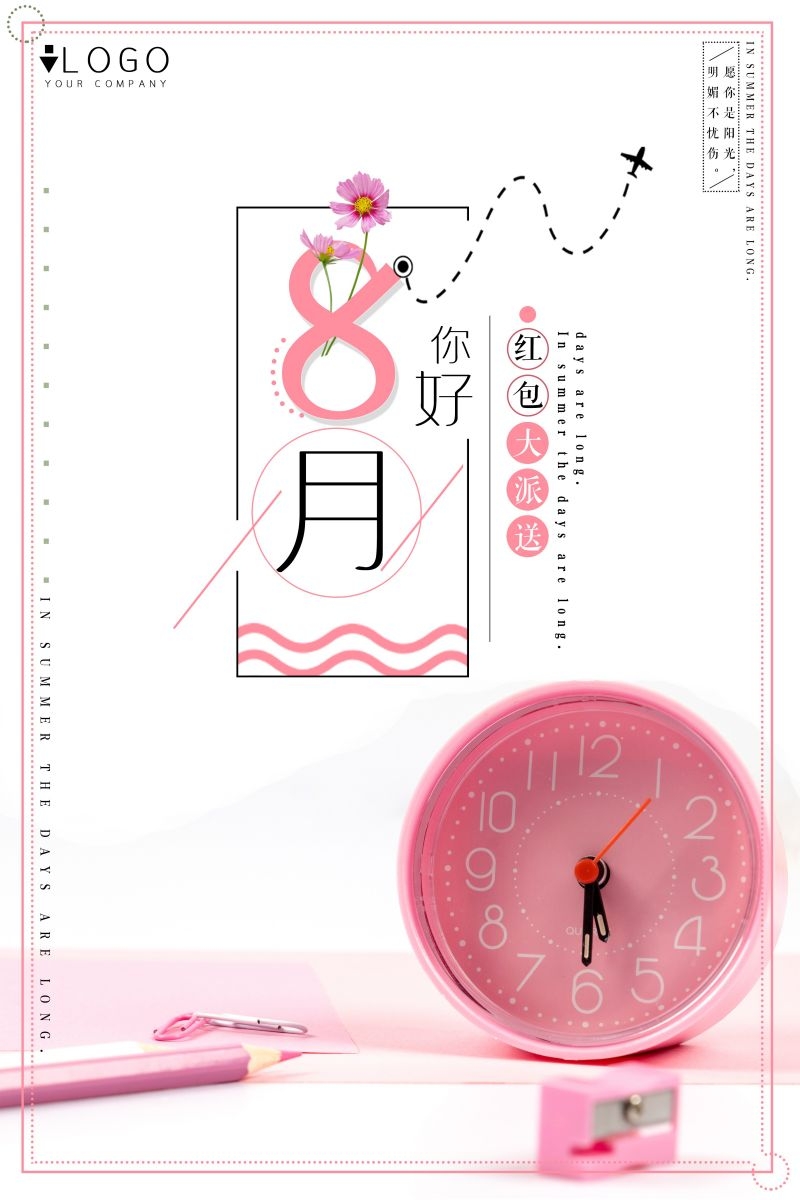 时令节气八月海报5