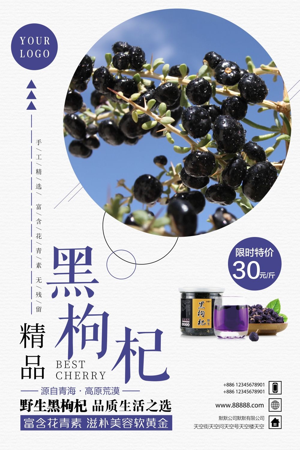 中药养生保健针灸理疗医院药房中医文化宣传挂画海报展板素材