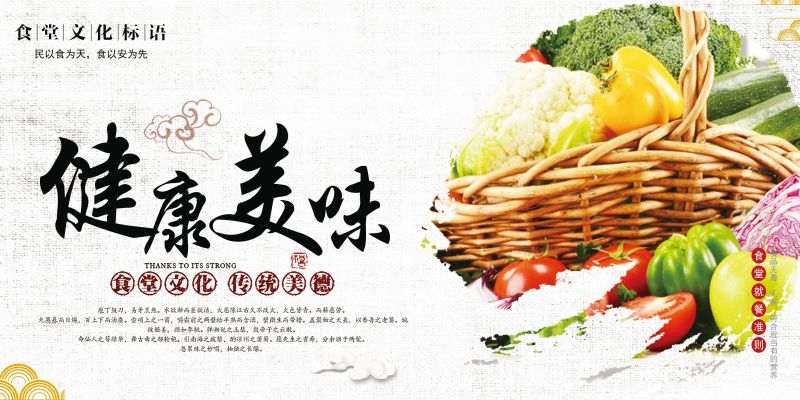 食堂餐馆饭店节约粮食光盘行动文化标语宣传海报展板模板 (23)