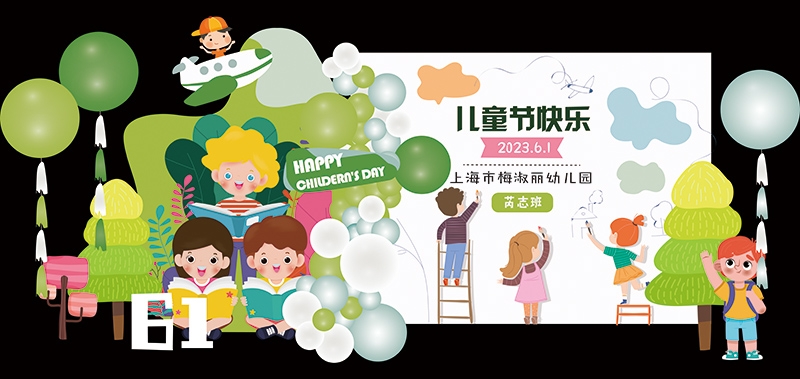 六一儿童节商场游乐场幼儿园美陈素材2