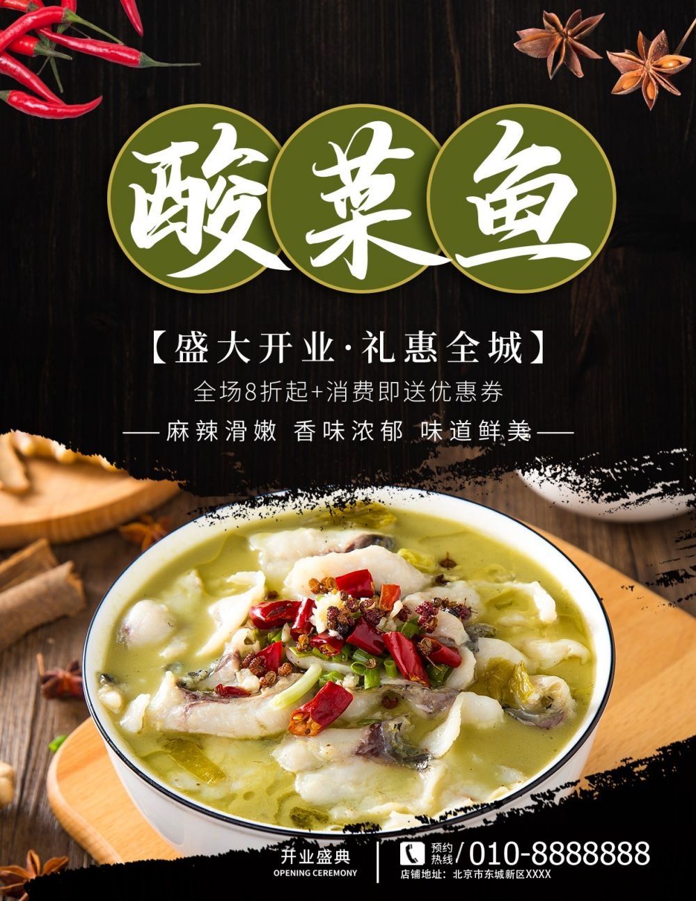 酸菜鱼海报壁画宣传单素材8