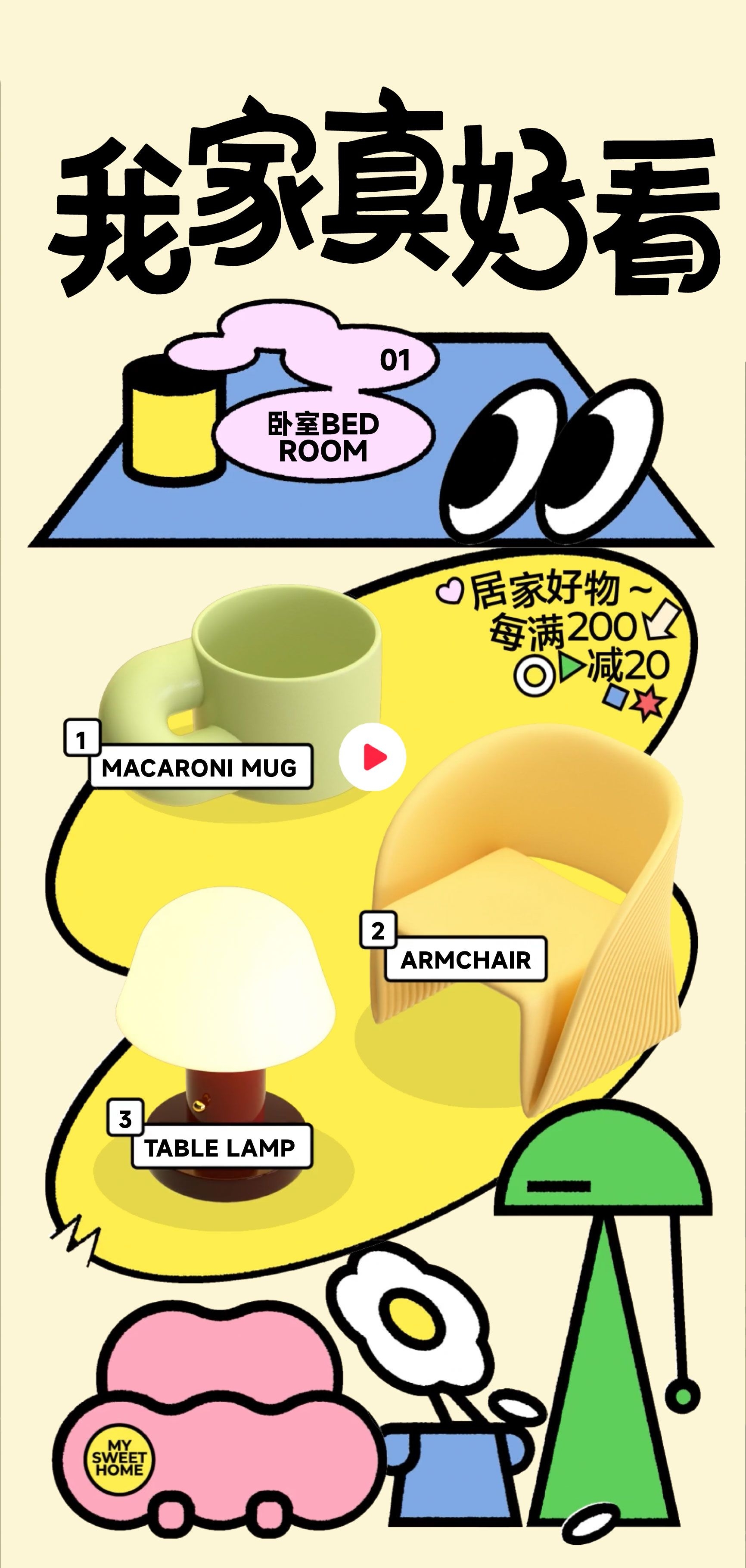 潮流创意趣味手绘抽象卡通艺术展宣传毕设作品ai插画海报9