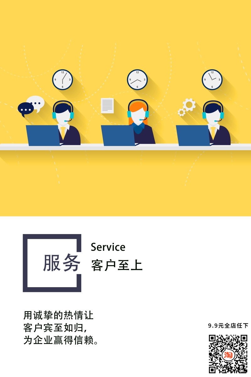 企业文化企业风采装饰素材海报8
