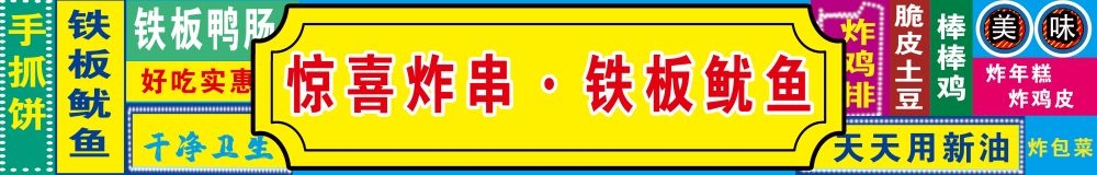 国潮风网红饭店烧烤海鲜大排档门头招牌