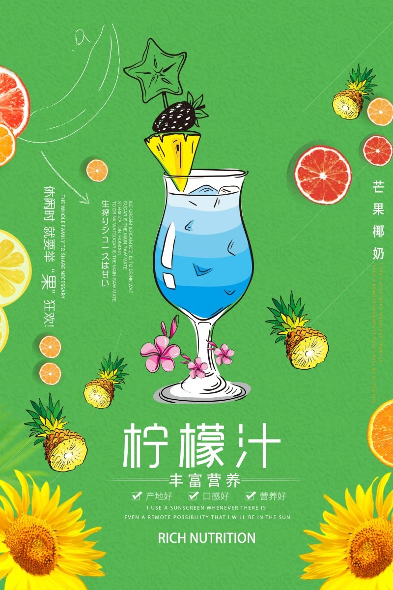 爆款网红脏脏奶茶果汁甜品柠檬茶饮品咖啡海报 (124)