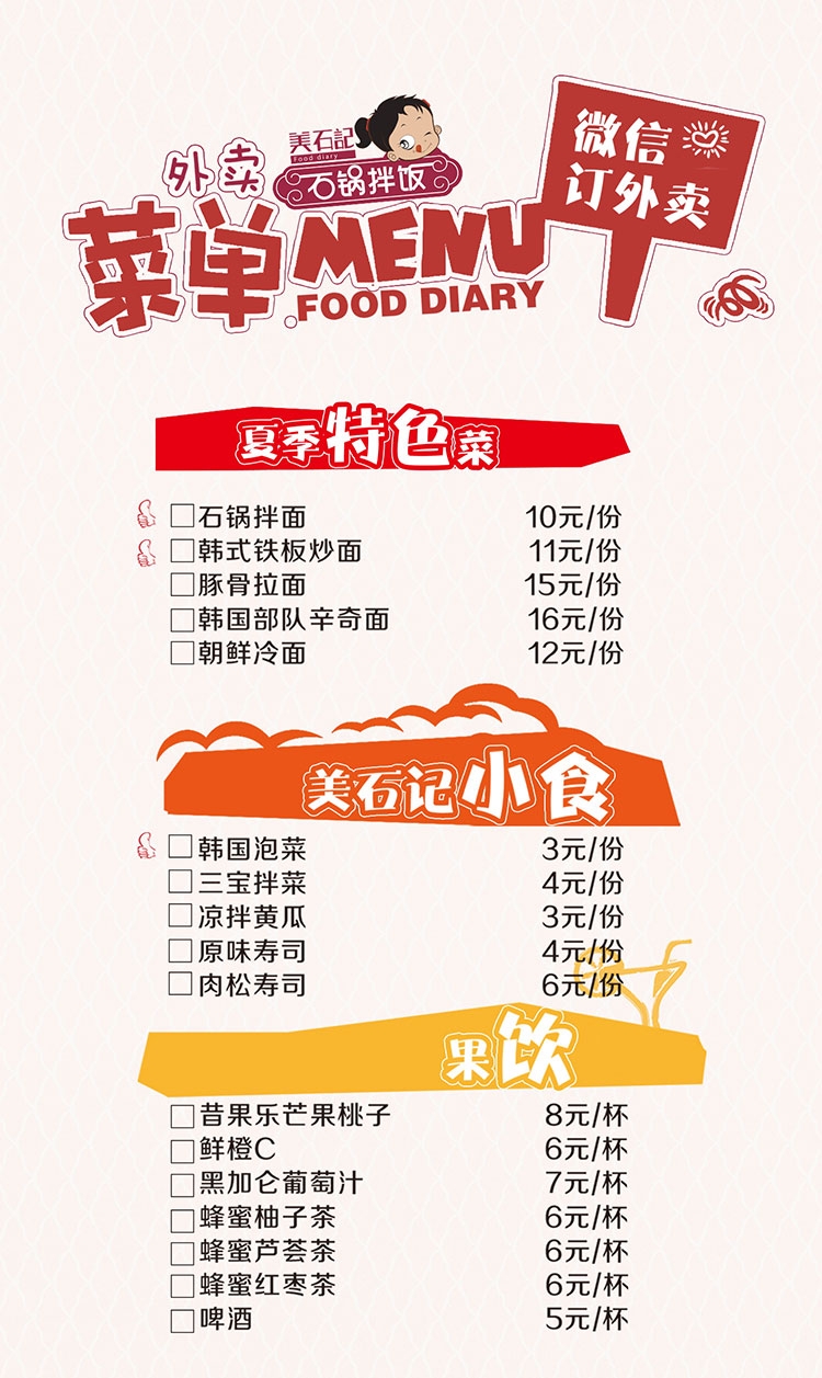 饭店餐饮酒店菜单价目单价格单 (4)