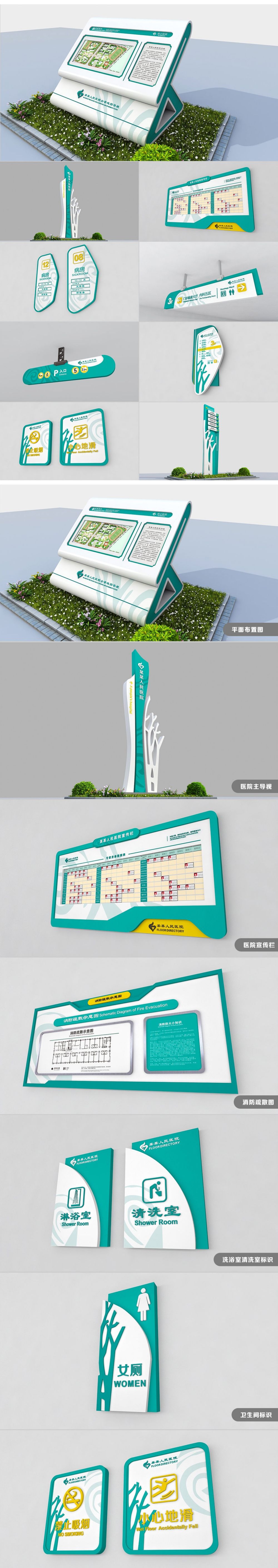 医院VI标识导视系统26