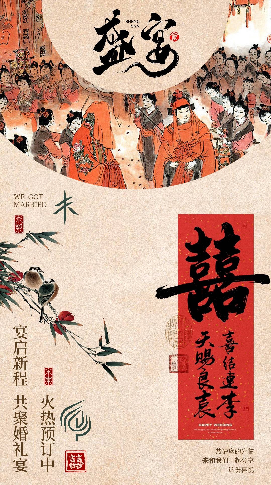 新中式风古风传统升学宴邀请函书法毛笔字海报模板psd设计素材7