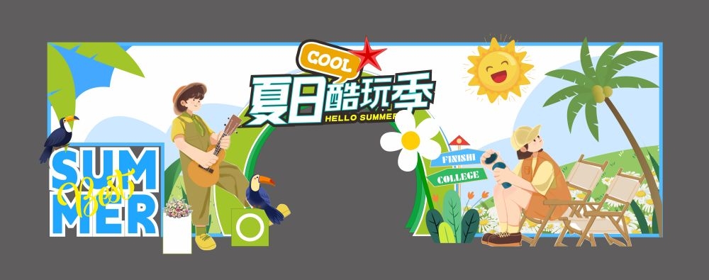 夏季夏天全套露营夏令营美陈门头地贴3