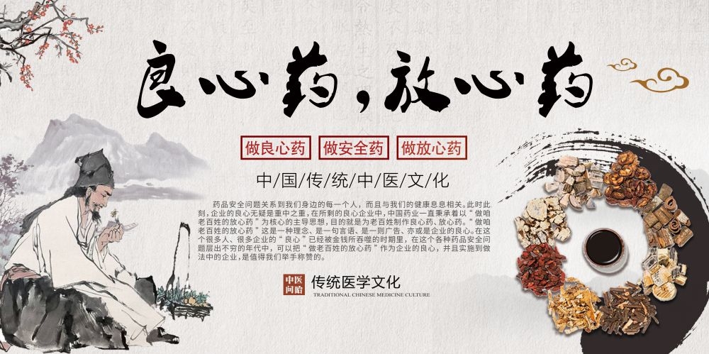 中药养生保健针灸理疗医院药房中医文化宣传挂画海报展板素材 (28)