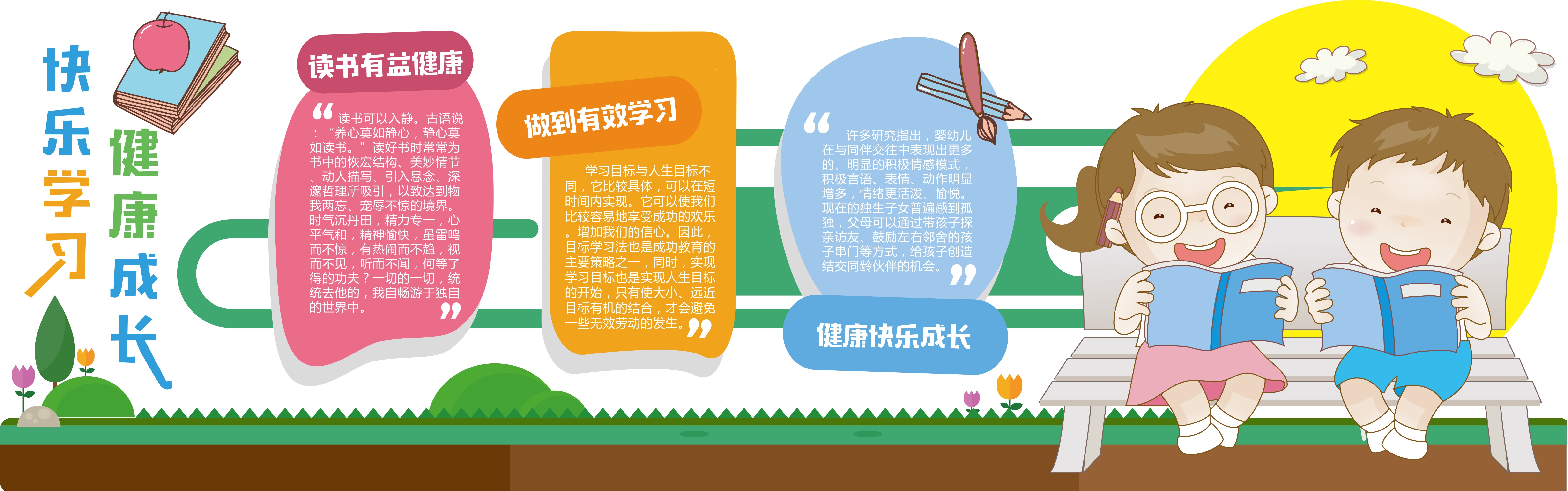 幼儿园教师风采校园文化墙AI定制12