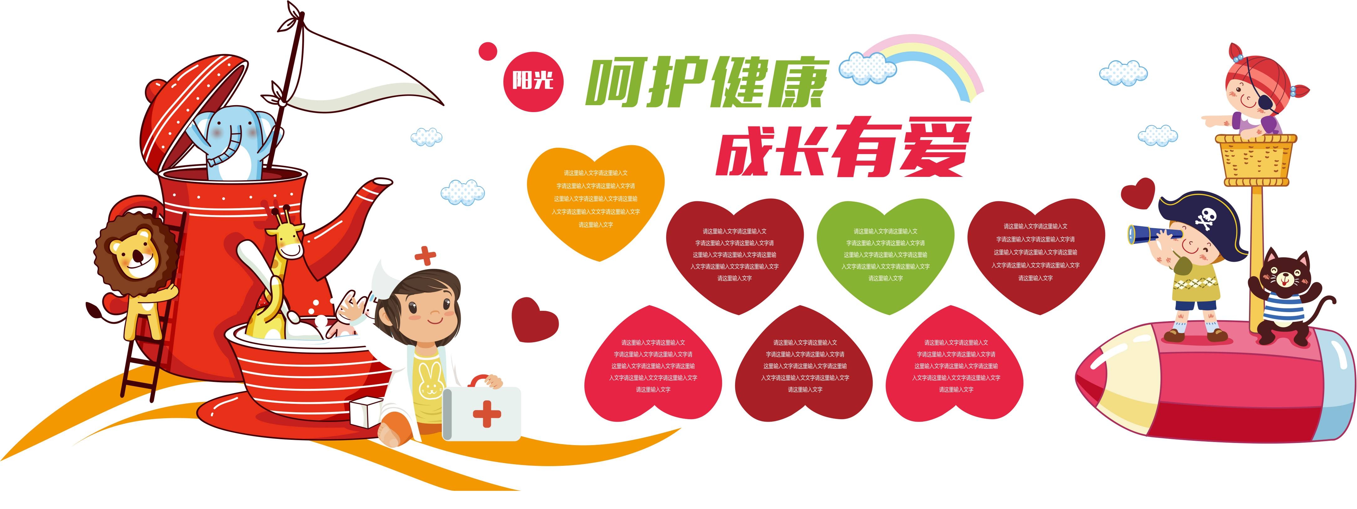 学校文化墙学习园地幼儿园中小学教育展板设计素材源文件10