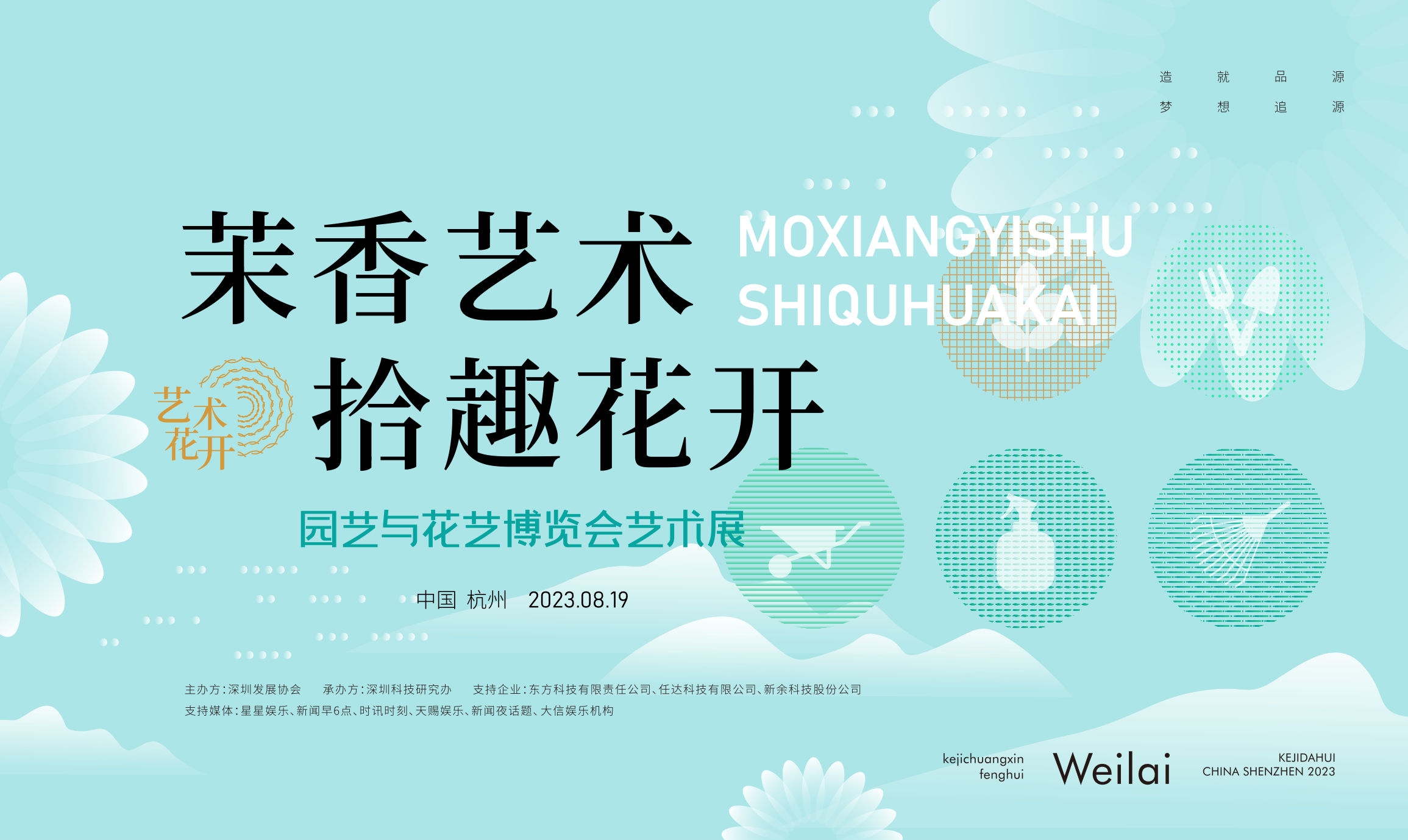 潮流艺术横版banner创意生活节潮流简约海报模板Ai矢量40