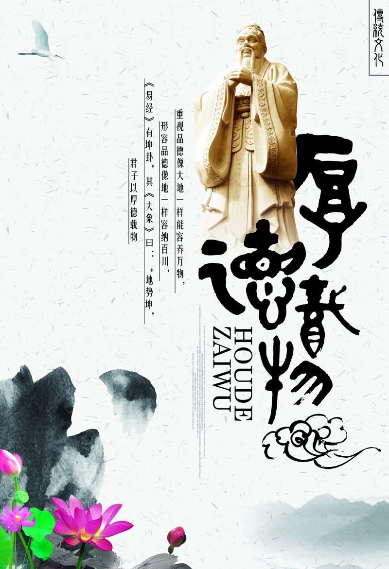 培训国学文化中华传统文化培训班招生宣传海报