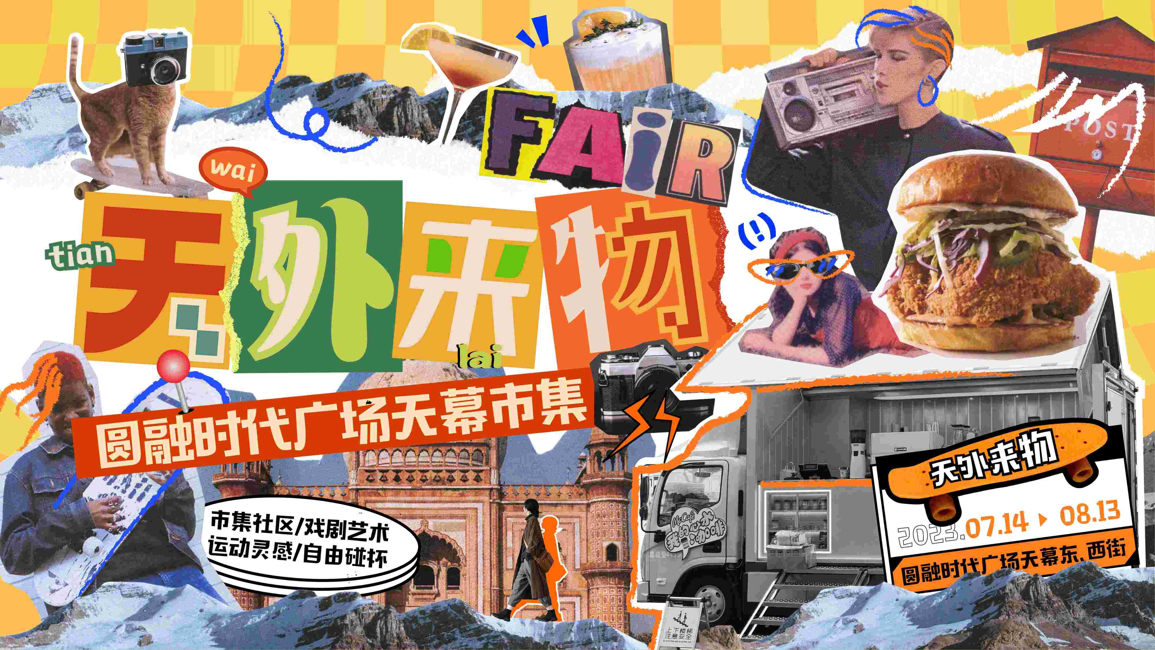 潮流艺术横版banner创意生活节潮流简约海报模板Ai矢量107