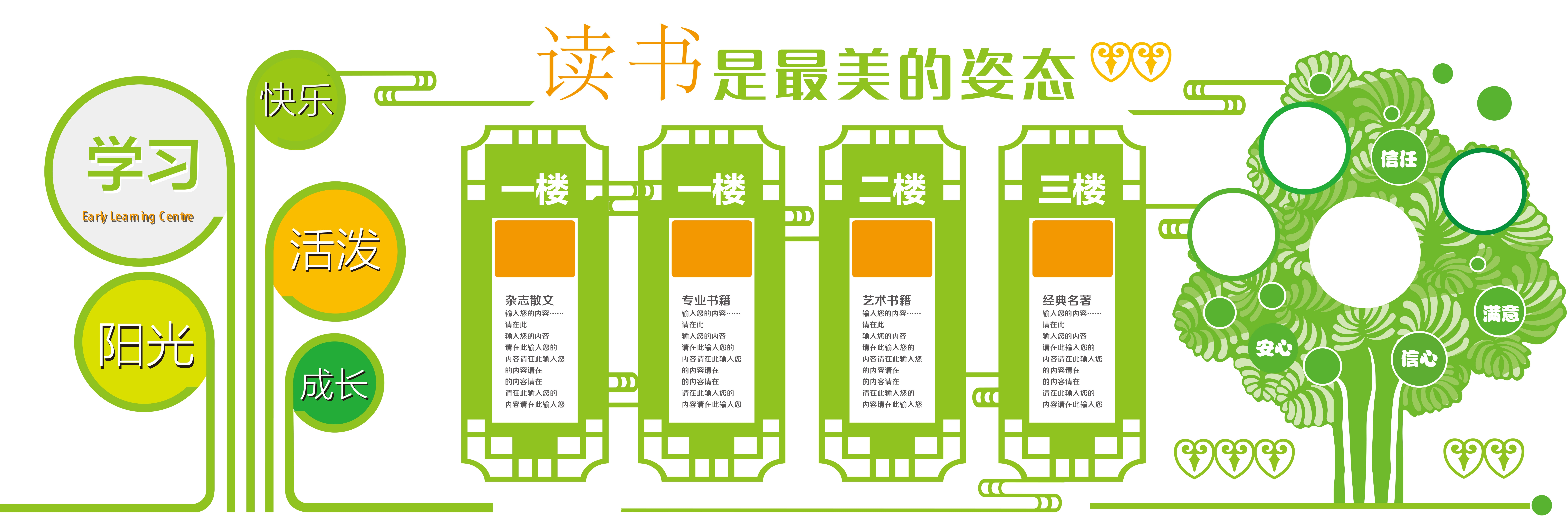 幼儿园教师风采校园文化墙AI定制28