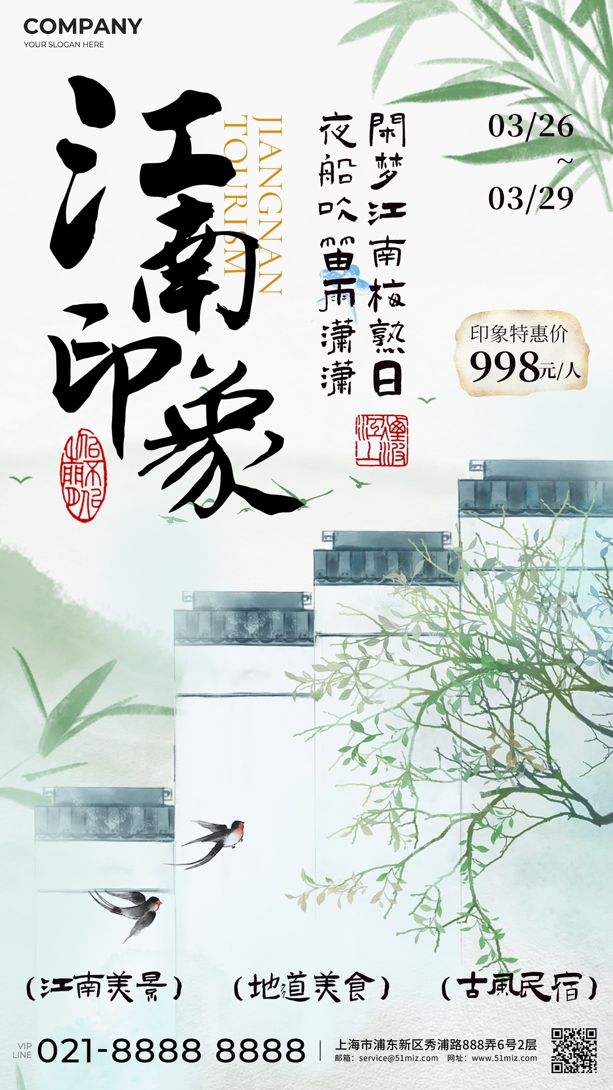 新中式国画非遗书法海报模板PSD分层设计素材26