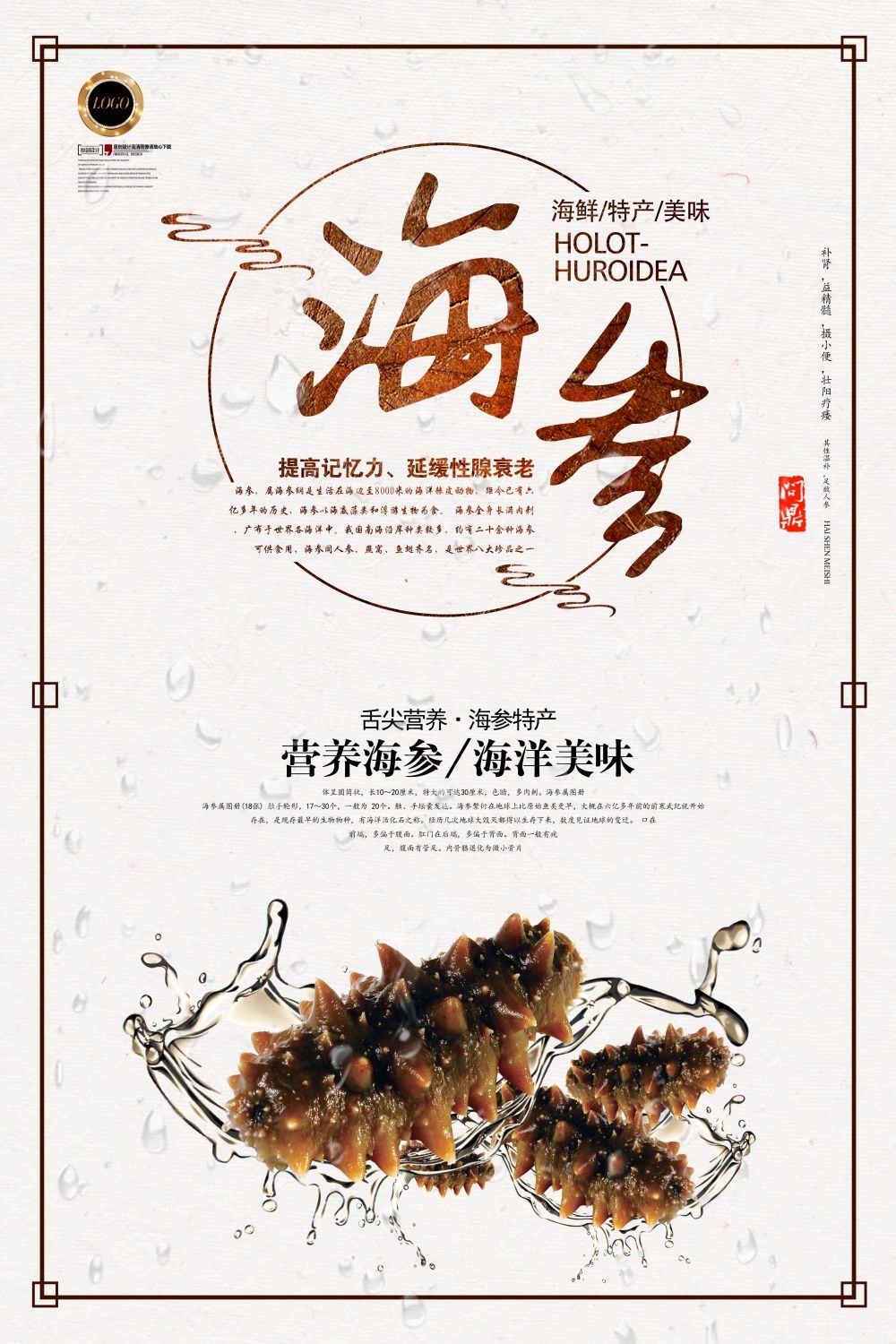 中药养生保健针灸理疗医院药房中医文化宣传挂画海报展板素材 (114)
