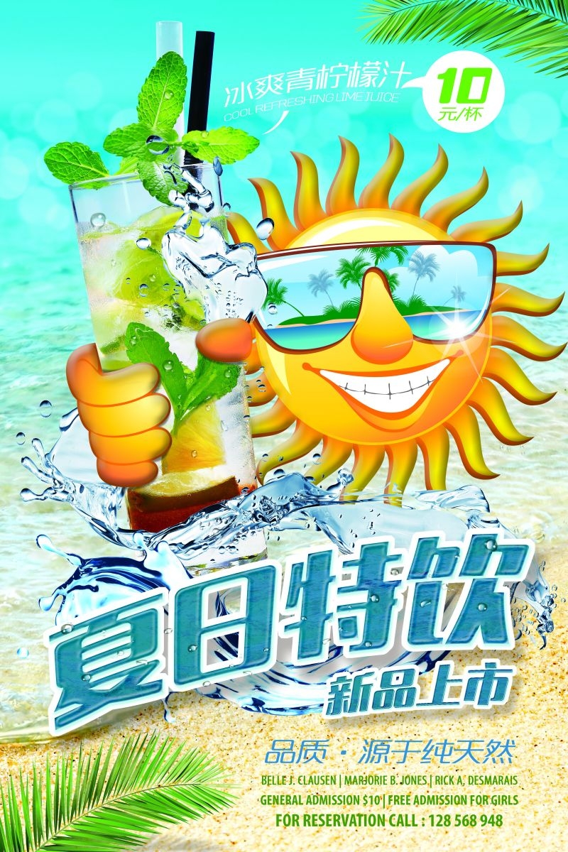 爆款网红脏脏奶茶果汁甜品柠檬茶饮品咖啡海报 (14)