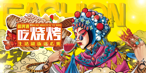 国潮啤酒烧烤小吃夜市灯箱壁画背景墙绘海报素材6