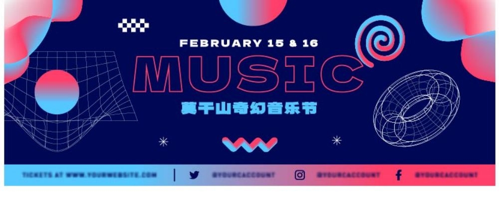 校园音乐节狂欢节海报展板27