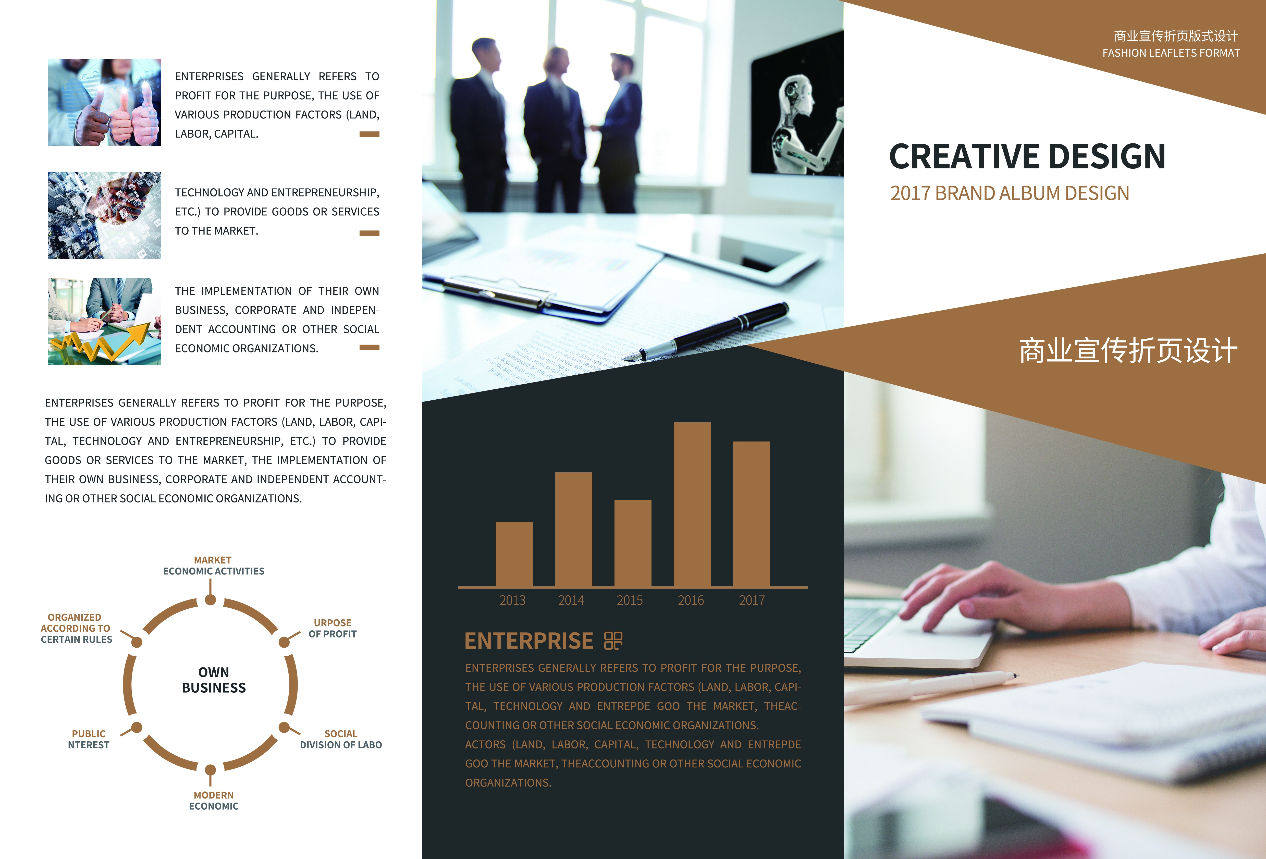 各类创意三折页58