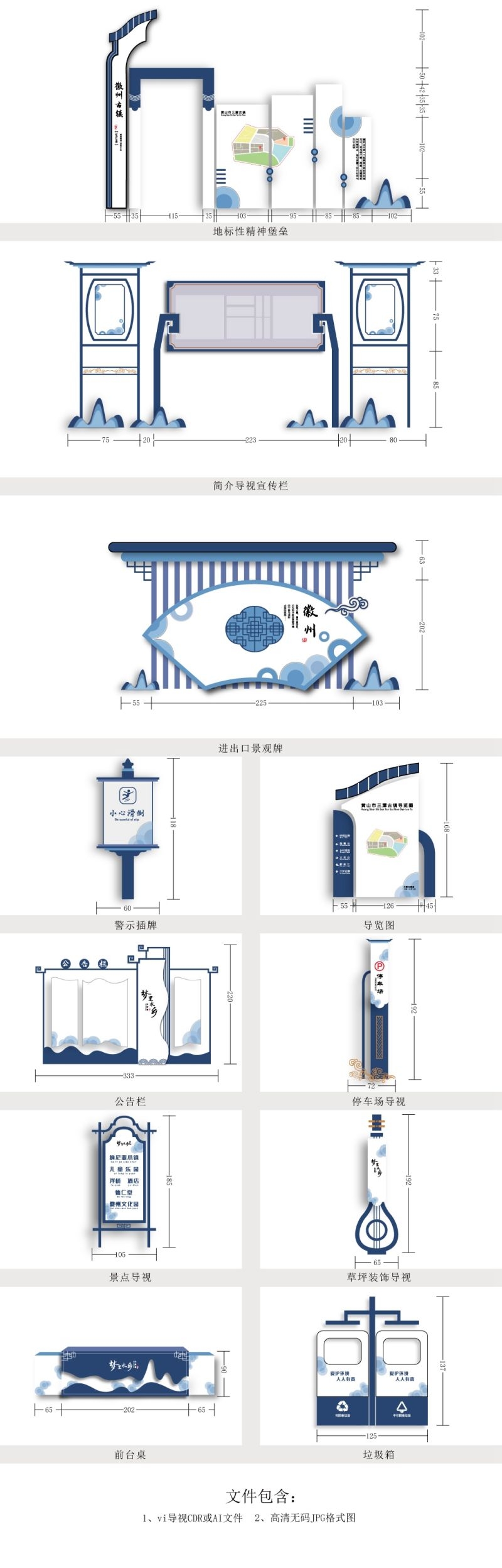 景区公园导视图系统 (19)