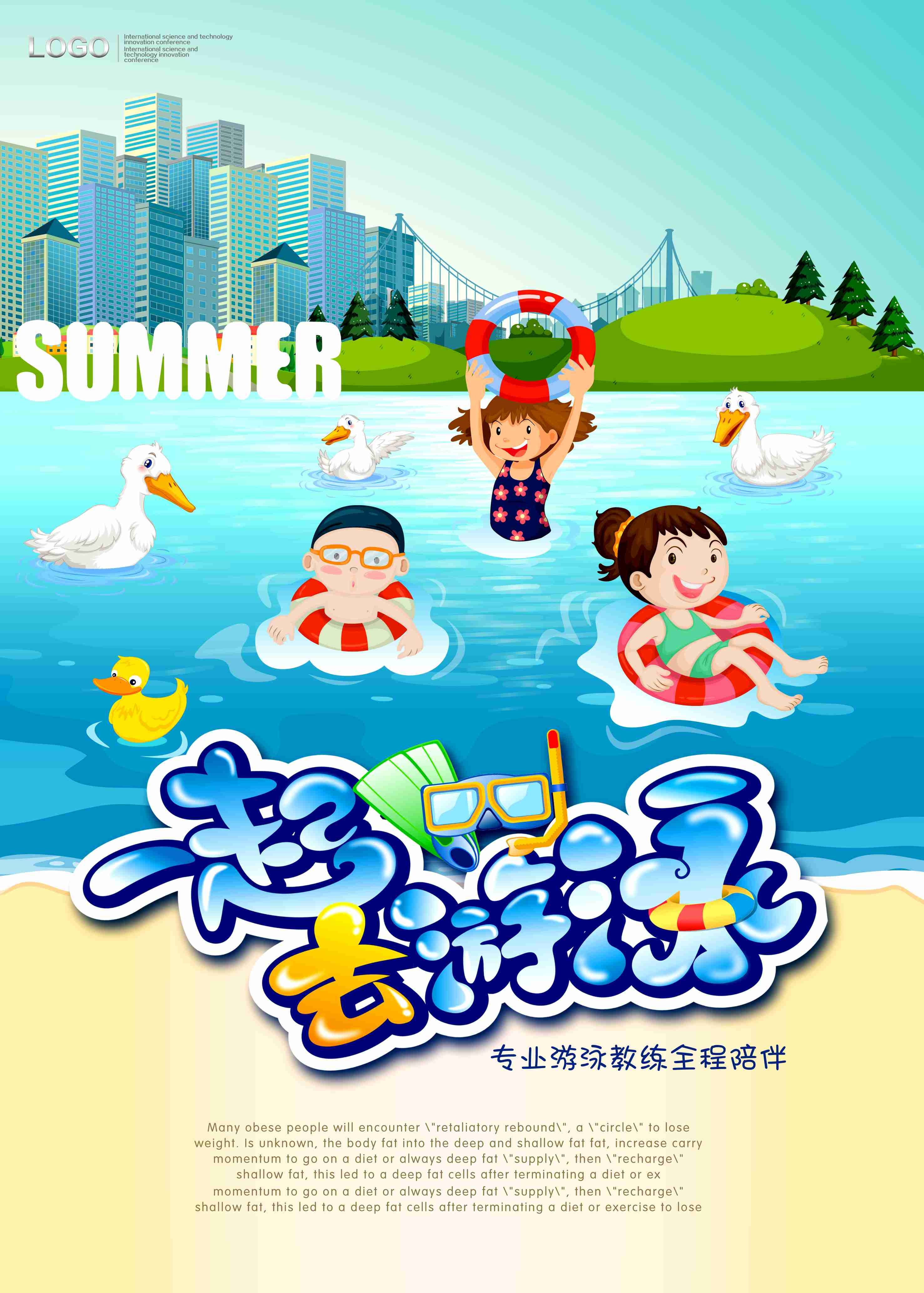 运动健身PSD海报背景模板游泳训练比赛促销宣传单广告设计素材16
