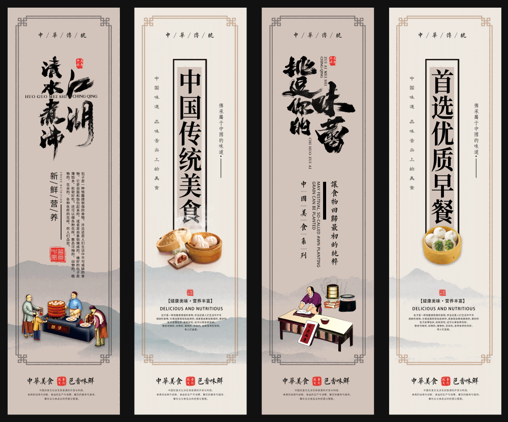 餐厅饭店料理火锅烧烤店铺四联挂画壁画墙纸装饰画 (12)