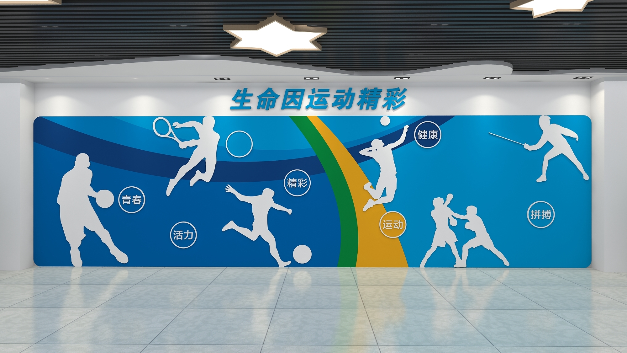 体育运动文化墙羽毛球篮球足球乒乓球运动展板CDR文件设计模版2