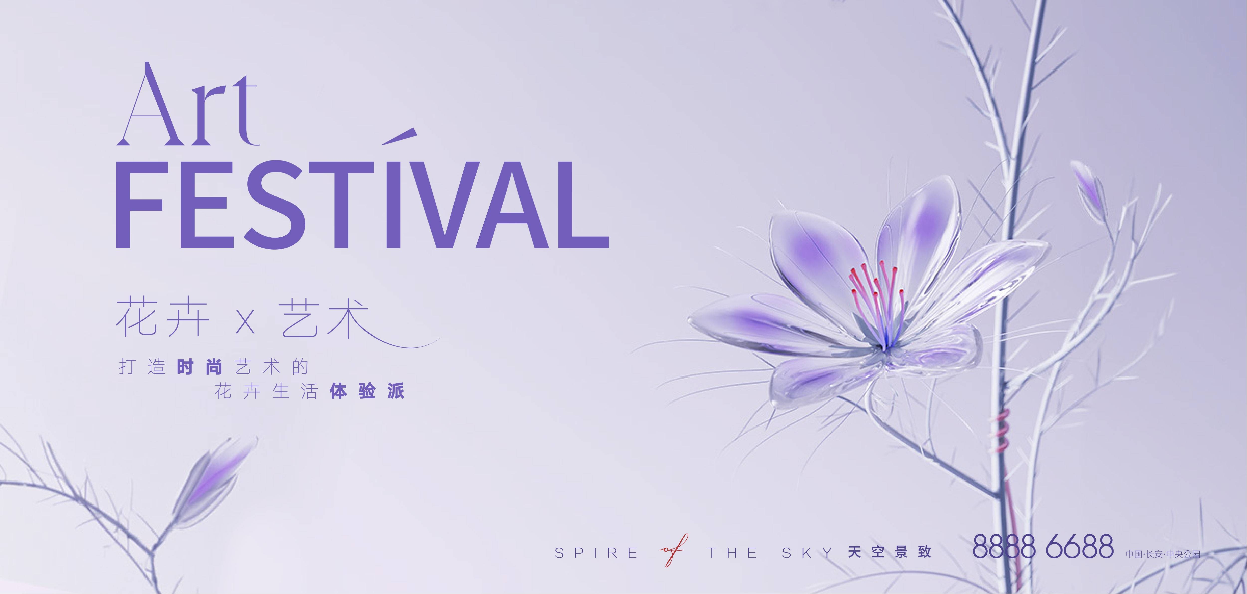 潮流艺术横版banner创意生活节潮流简约海报模板Ai矢量33