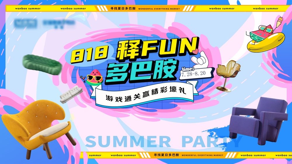 理想夏日限定夏日banner展板海报清凉一夏summer14