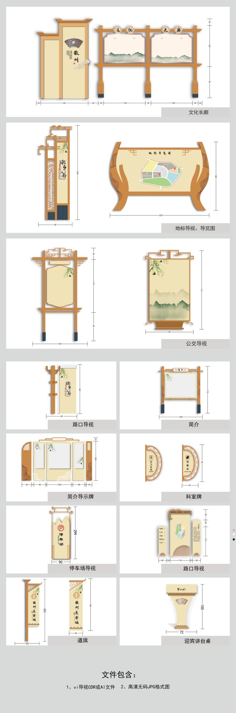 景区公园导视图系统