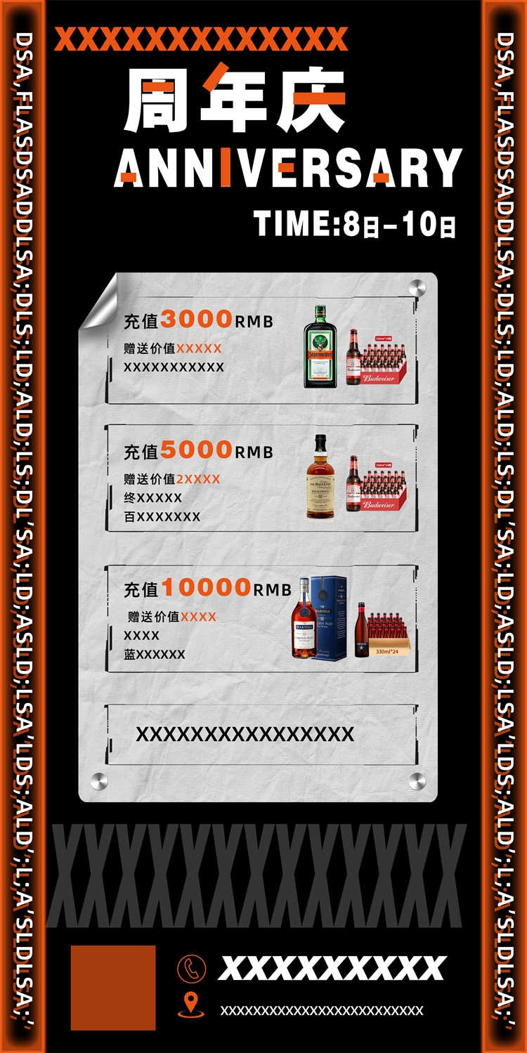 酒吧酒水价目单价格单
