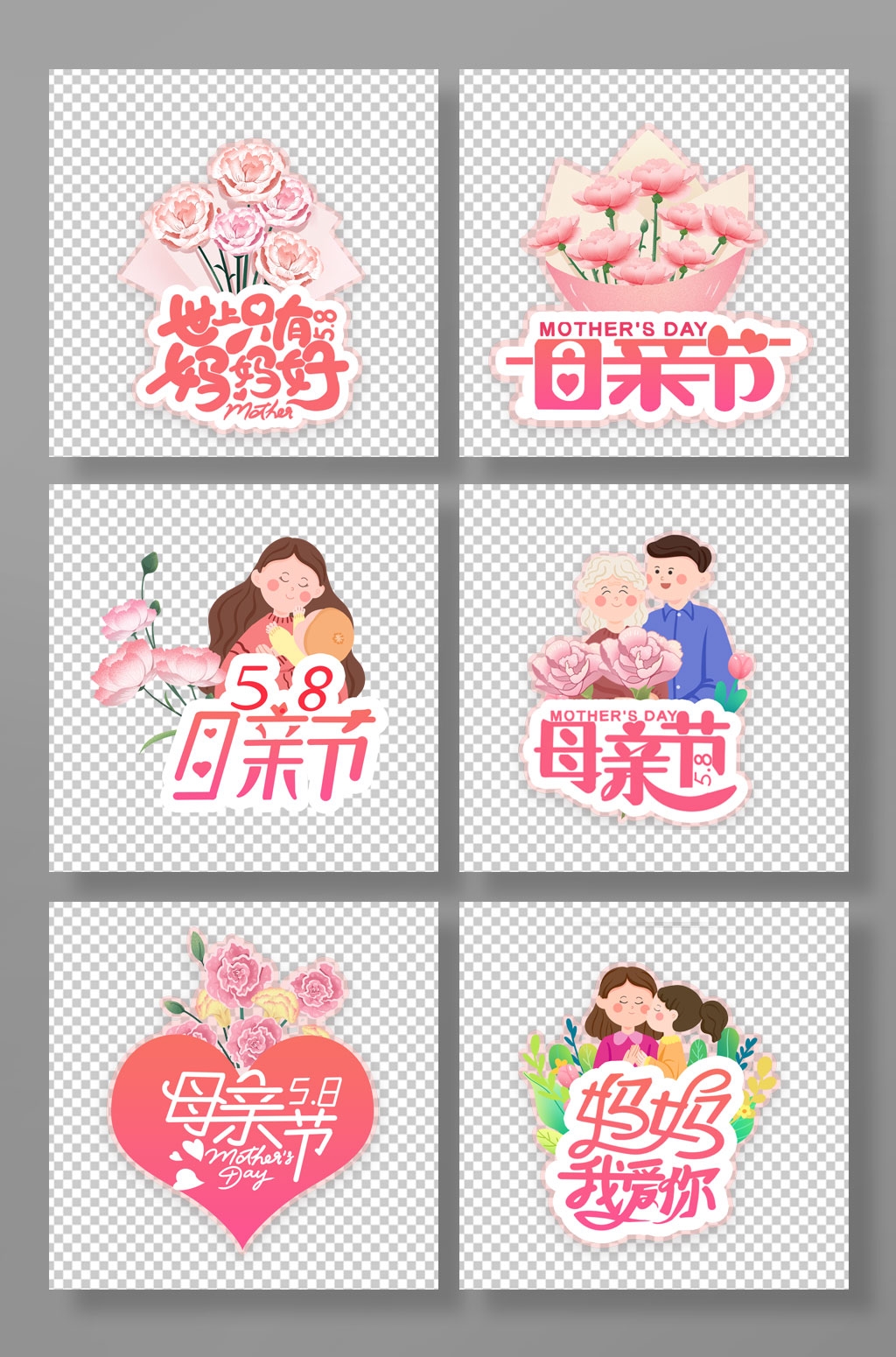 母亲节快乐母亲节手举牌祝天下母亲健康快乐18