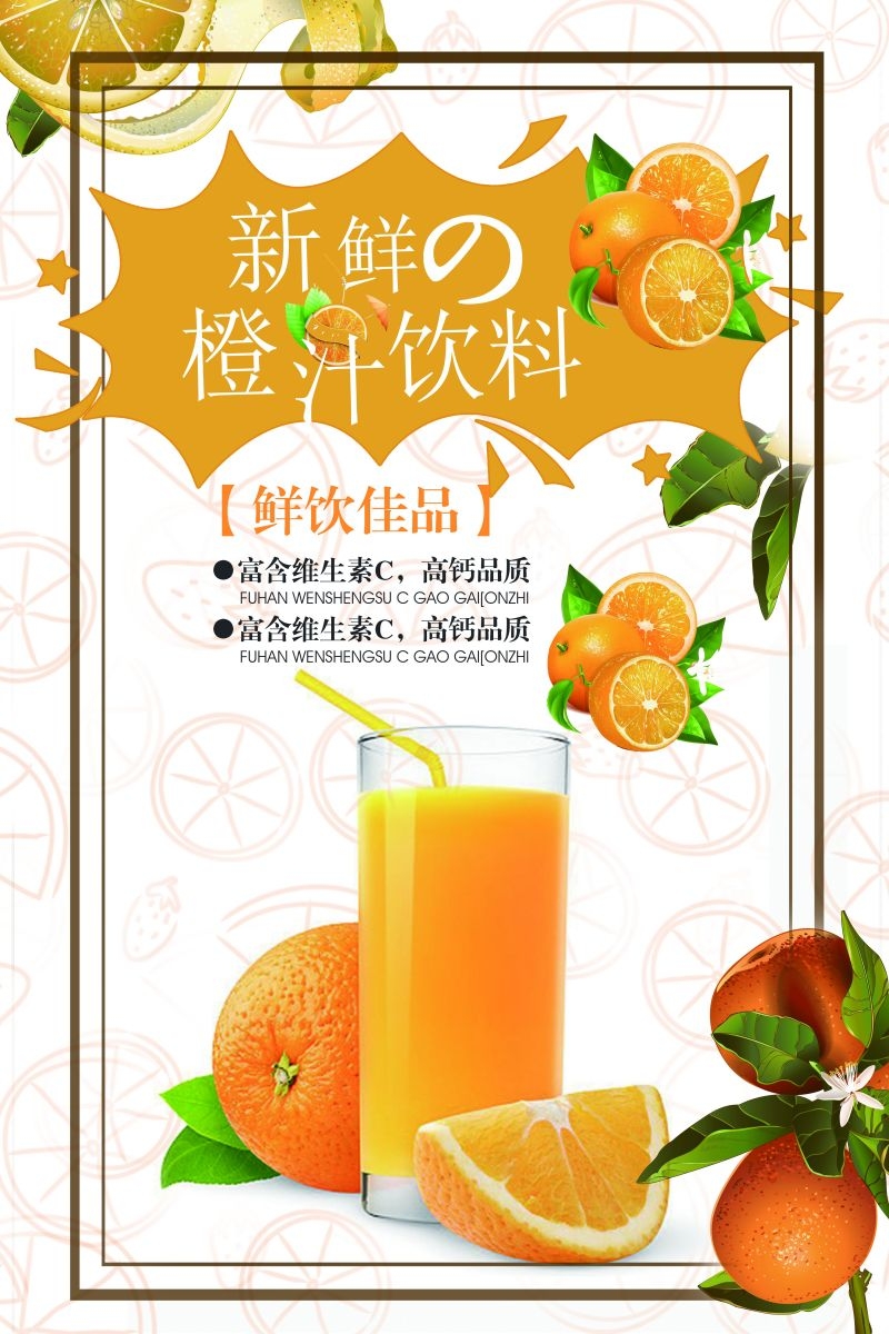 爆款网红脏脏奶茶果汁甜品柠檬茶饮品咖啡海报