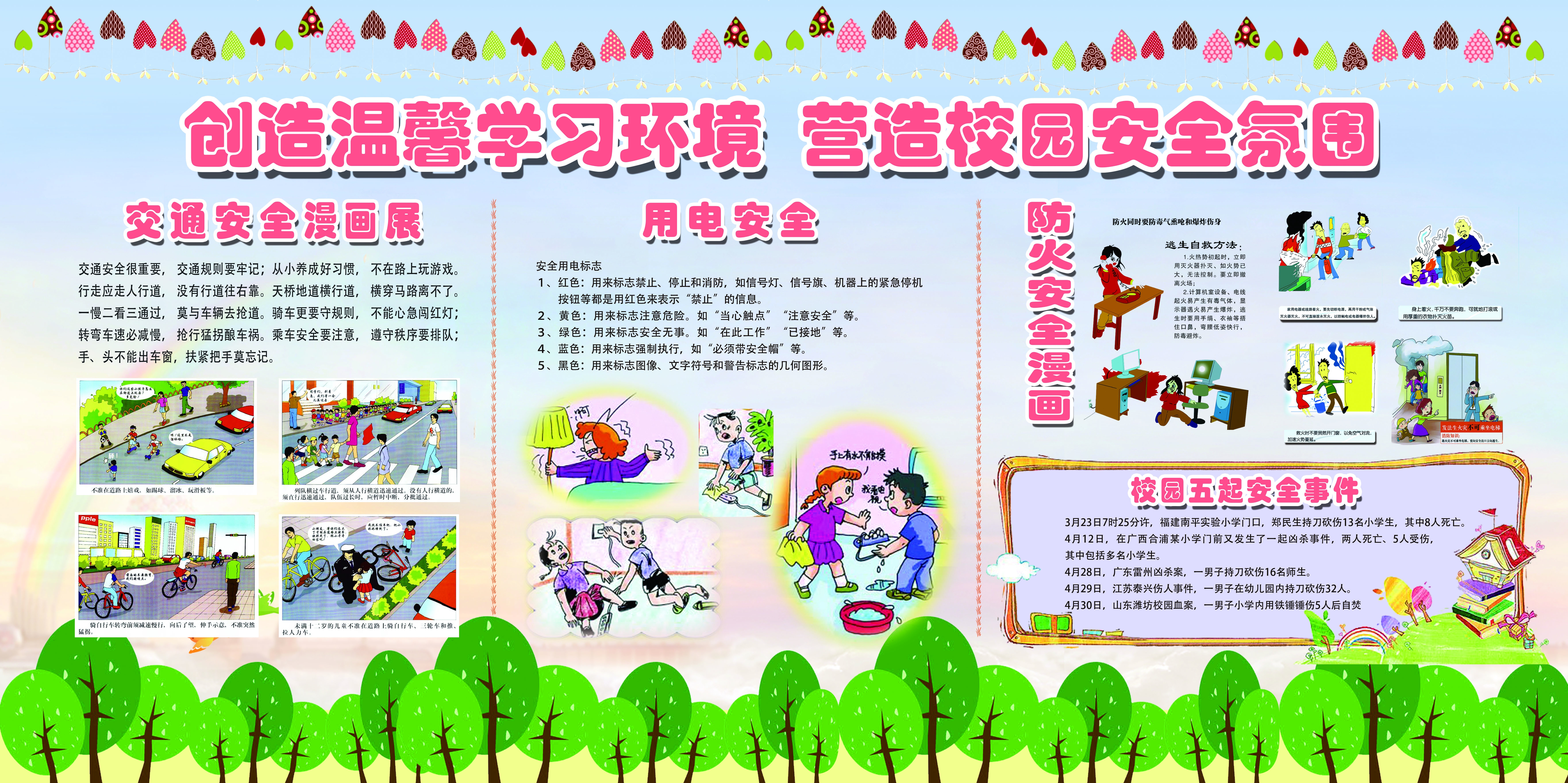 幼儿园教师风采校园活动校园主题校园文化墙35