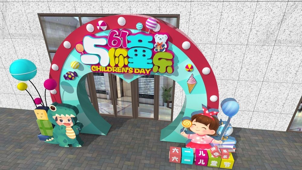 六一儿童节商场游乐场幼儿园拱门地贴素材28