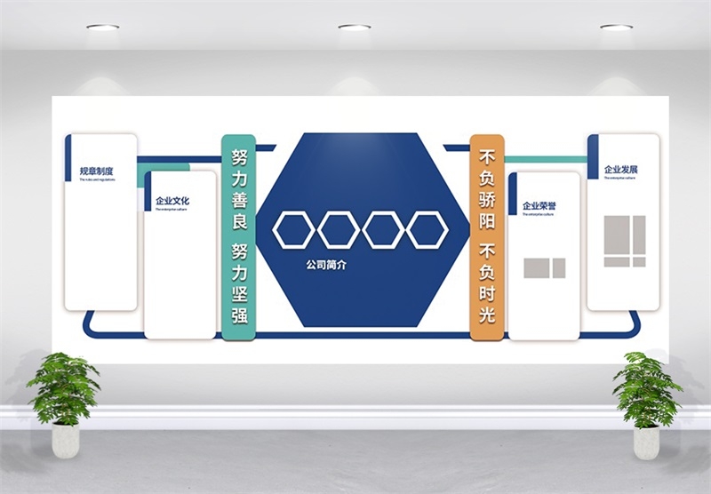 企业文化形象墙模板公司历程创意设计文化墙psd素材7