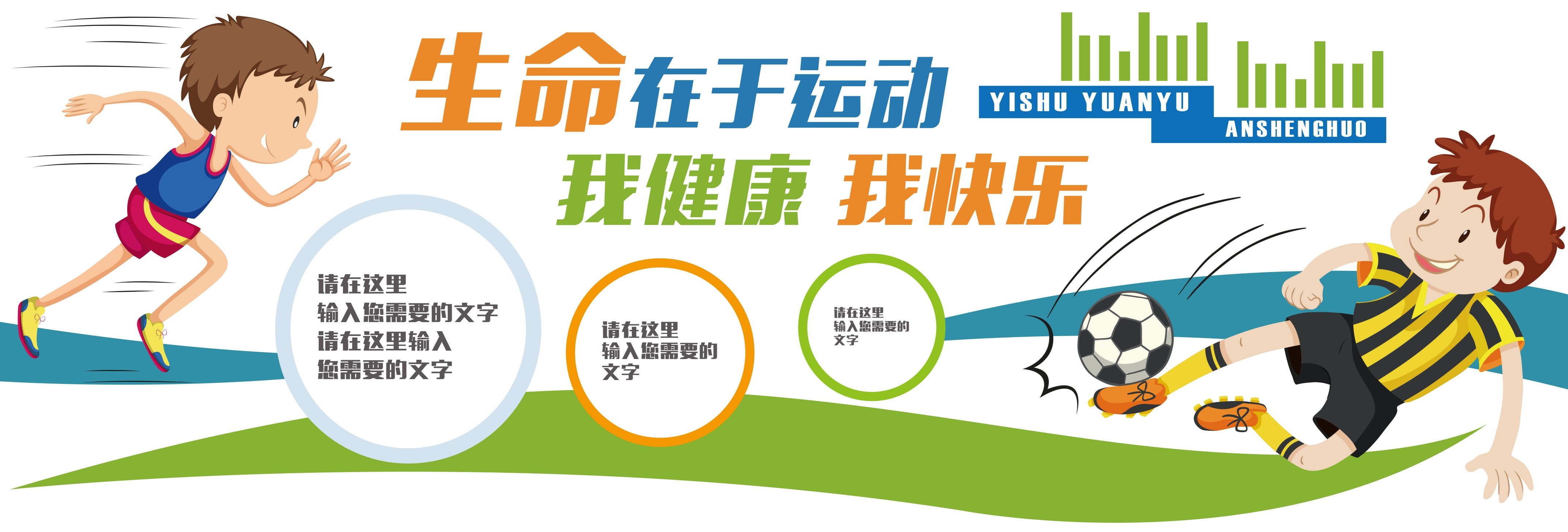 学校文化墙学习园地幼儿园中小学教育展板设计素材源文件131