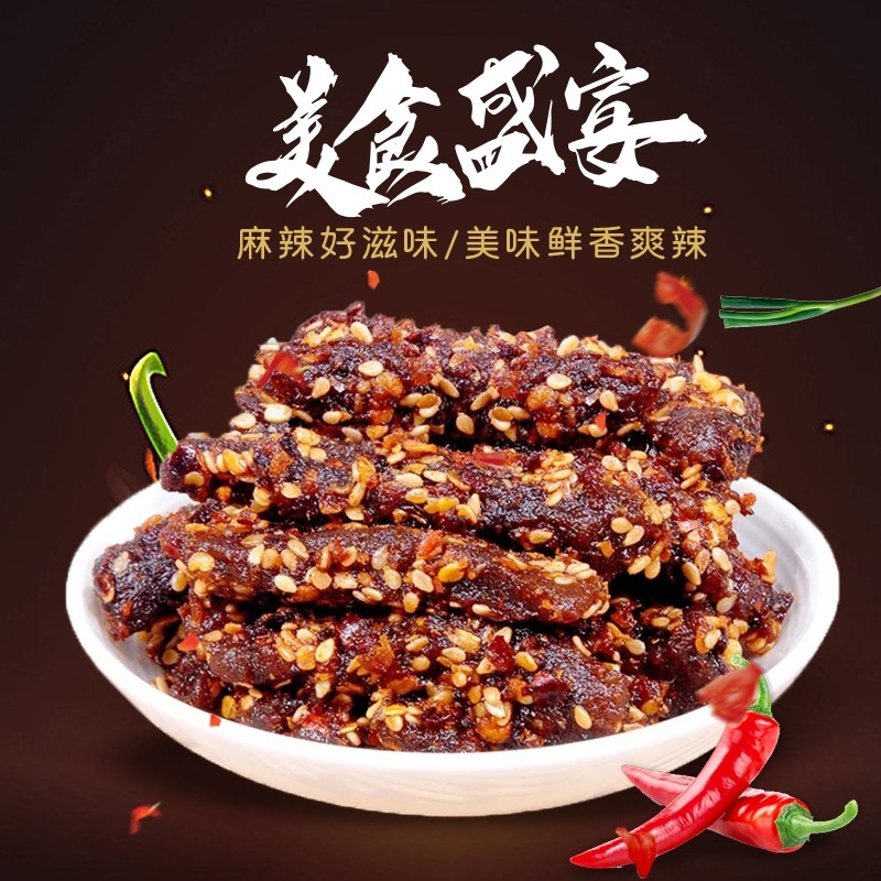 首页设计素材零食促销主图PSD模板105