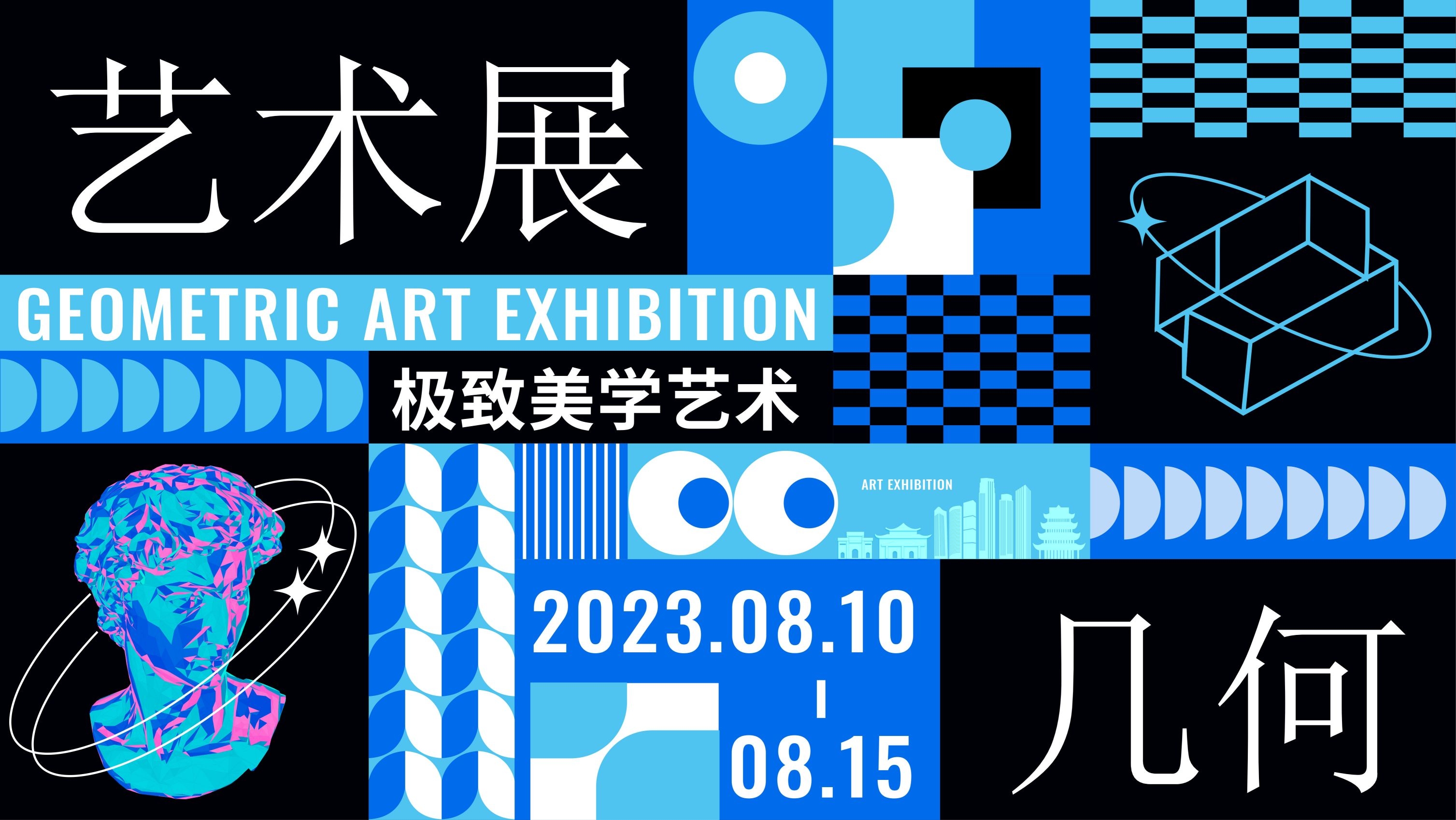 潮流艺术横版banner创意生活节潮流简约海报模板Ai矢量101