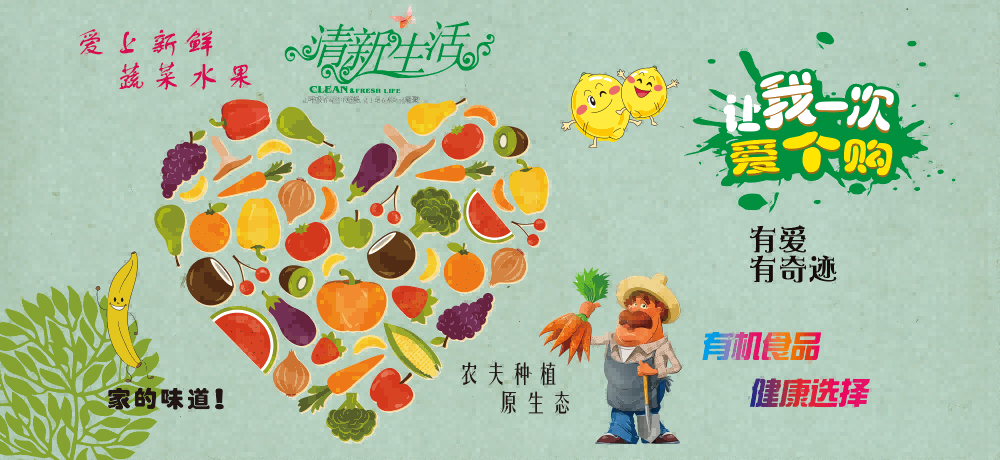 水果店背景墙贴纸海报壁画 (28)