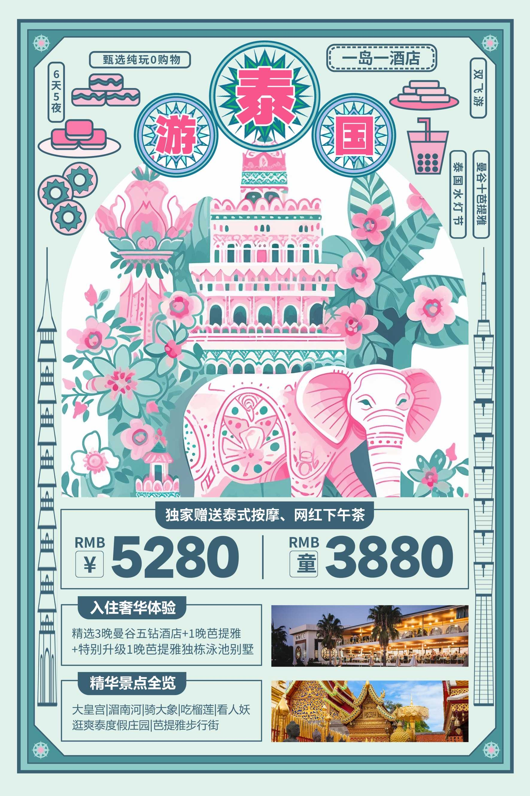 中国风古风古典卡通传统艺趣旅游趣味创意文化海报模板AI设计17