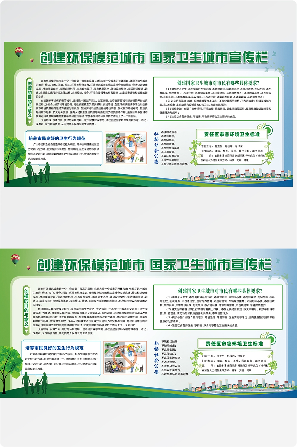 学校文化墙学习园地幼儿园中小学教育展板设计素材源文件23